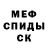 Кетамин VHQ Meftarsh CyberSex
