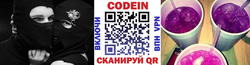 Codein Purple Drank  shop телеграм  Харабали 