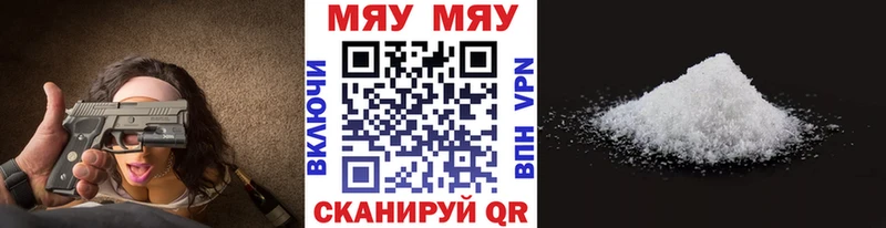 МЯУ-МЯУ VHQ  MEGA ссылки  Харабали 